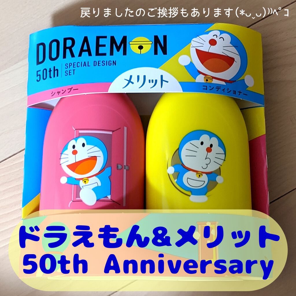 シャンプー／コンディショナー/メリット/市販シャンプーを使ったクチコミ（1枚目）