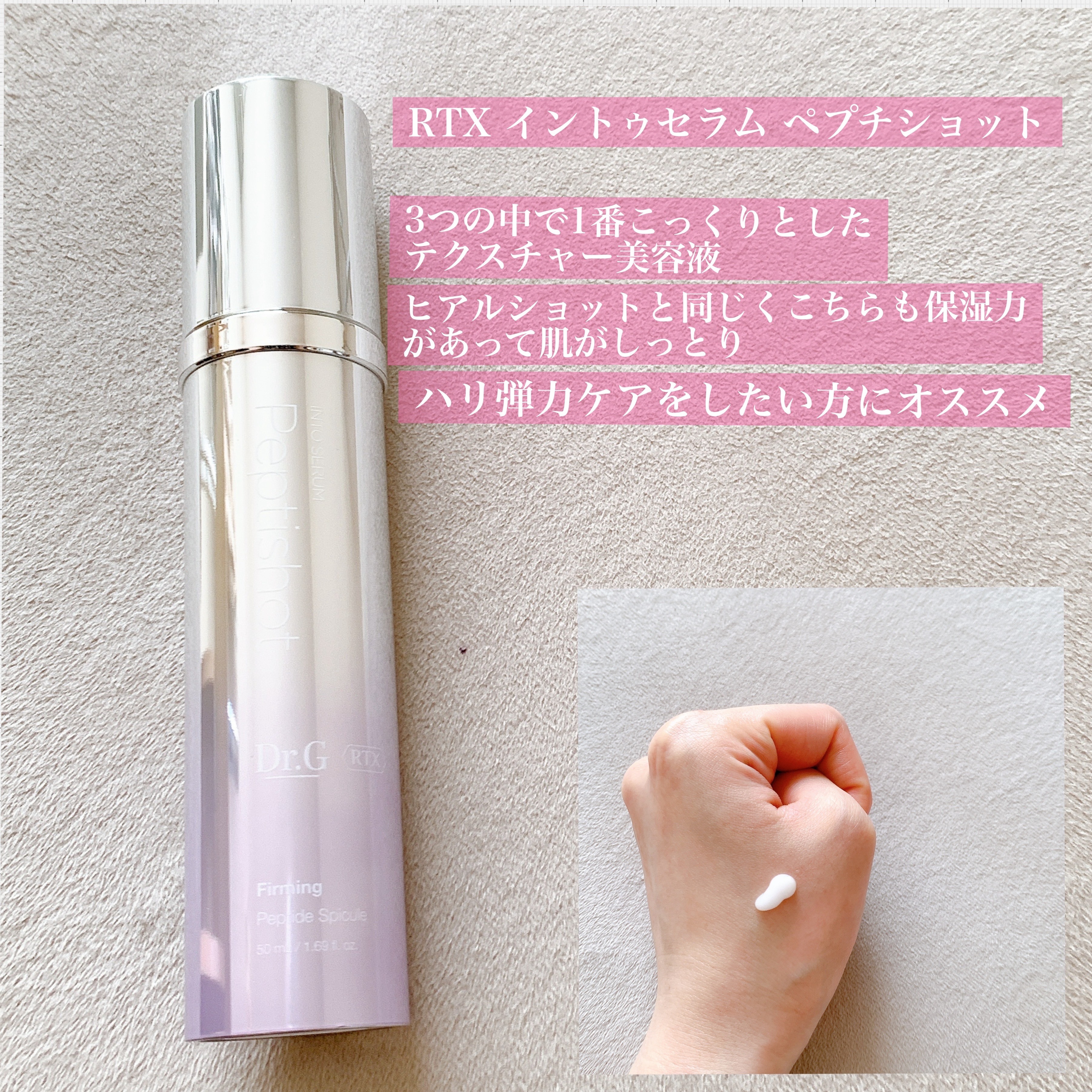 RTXセラム ビタミンショット/Dr.G/美容液を使ったクチコミ（3枚目）