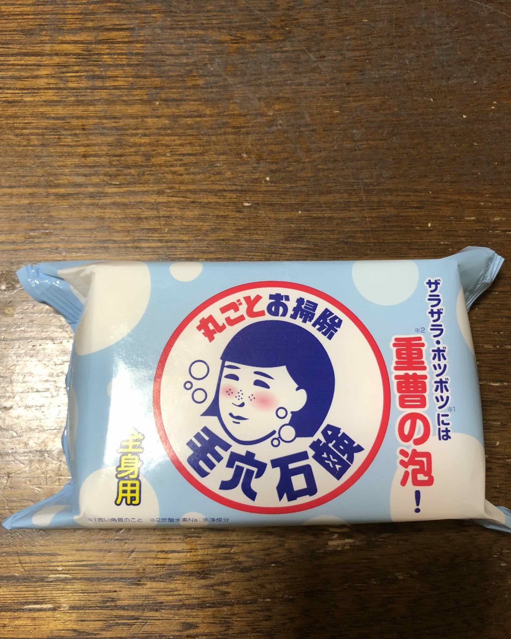 重曹つるつる石鹸/毛穴撫子/ボディ石鹸を使ったクチコミ(1枚目)