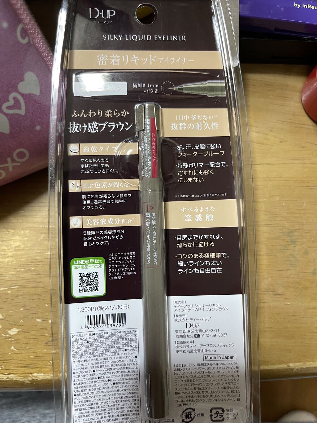 を使ったクチコミ（2枚目）