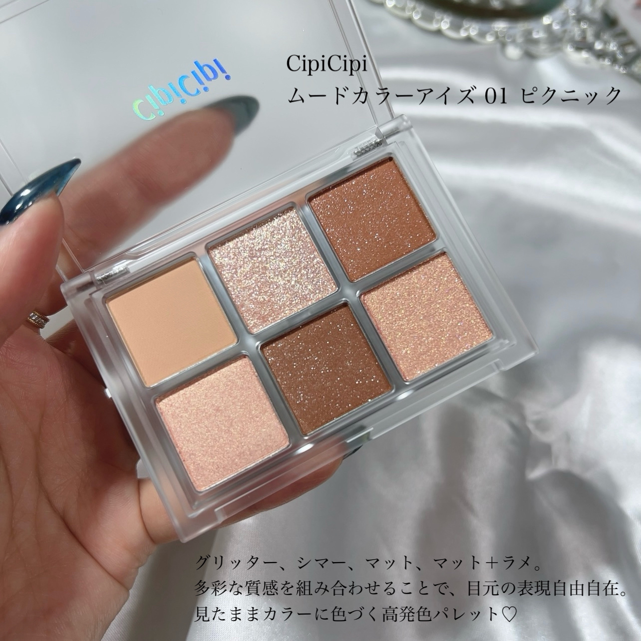 ムードカラーアイズ 01 ピクニック/CipiCipi/アイシャドウパレットを使ったクチコミ（2枚目）