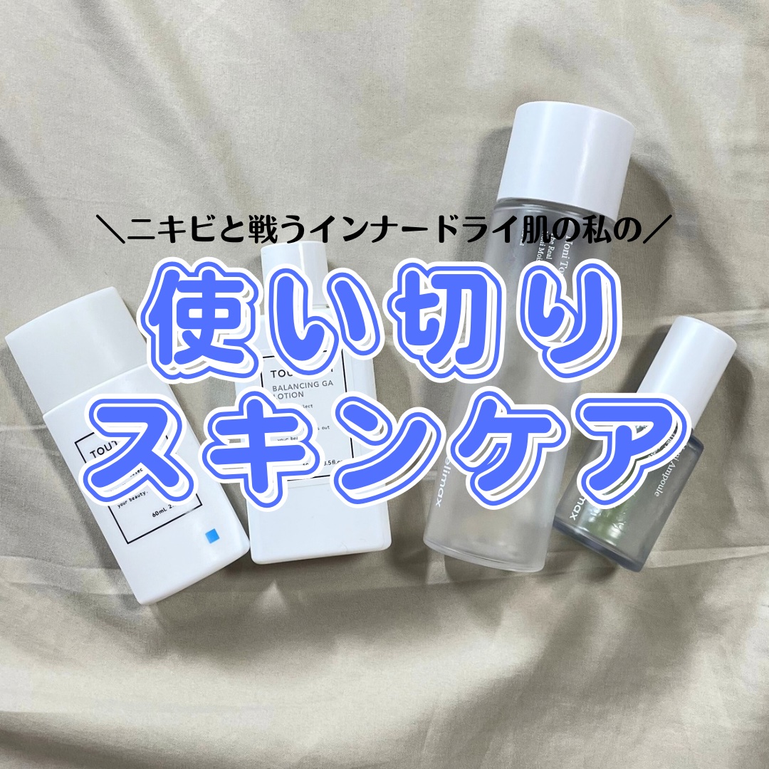 浸透湿潤セラミド１０％★ナノエマルジョン/TOUT VERT/乳液を使ったクチコミ（1枚目）