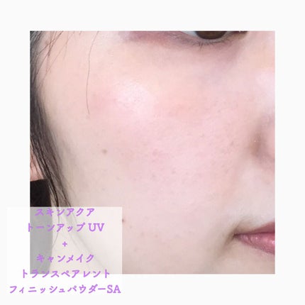 スキンアクア トーンアップUVエッセンス/スキンアクア/日焼け止めクリームを使ったクチコミ(4枚目)