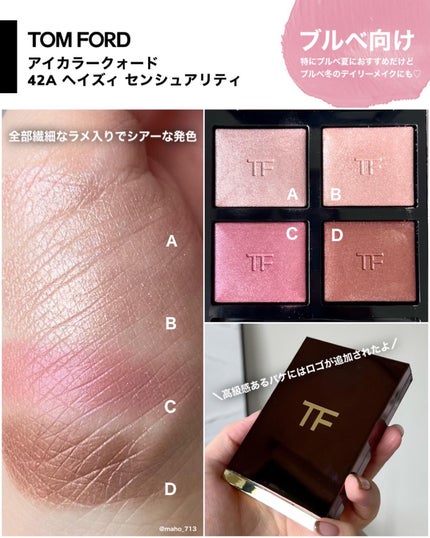 アイ カラー クォード/TOM FORD BEAUTY/アイシャドウパレットを使ったクチコミ(4枚目)