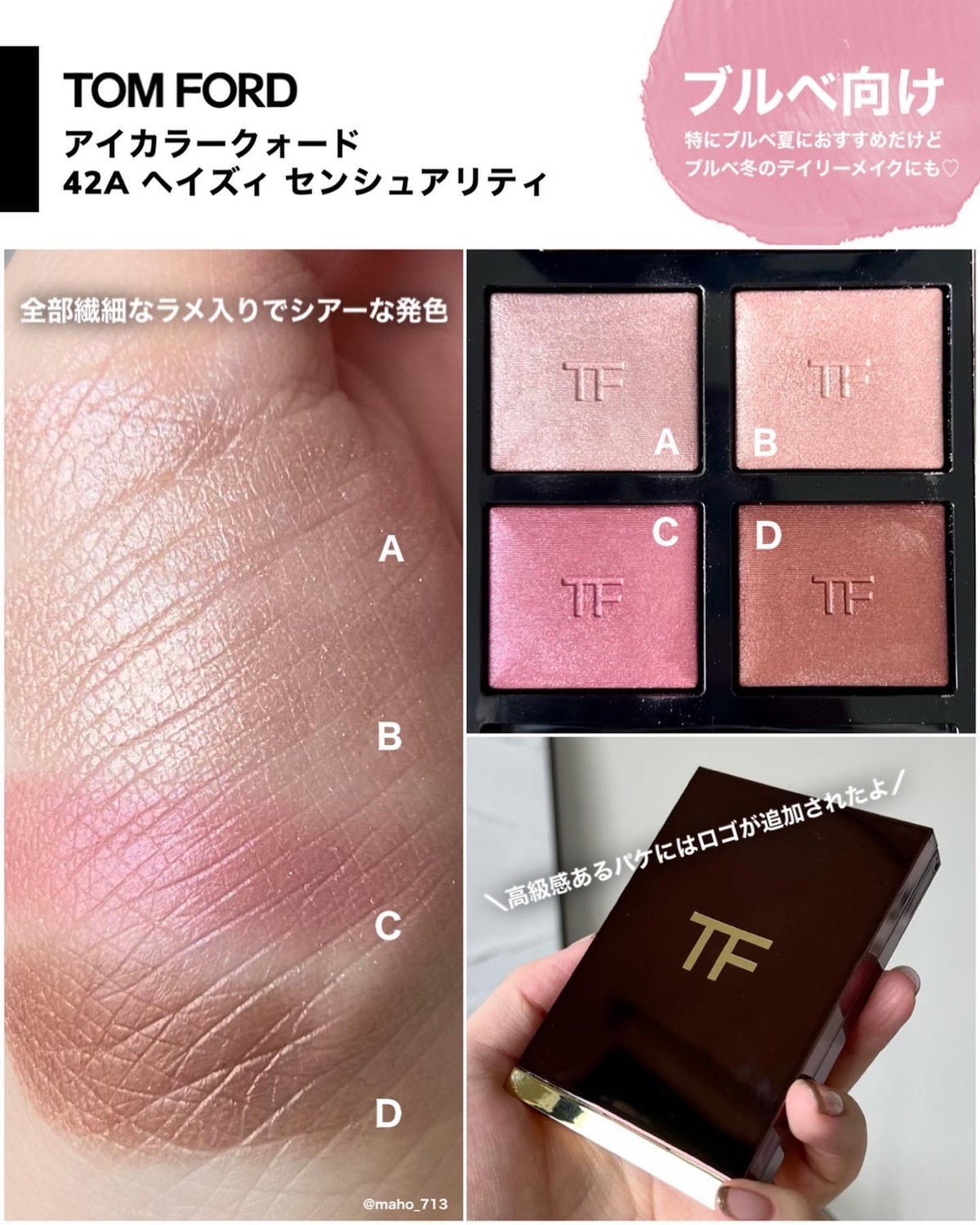 TOMFORD 42A ヘイズィ センシュアリティ - アイシャドウ