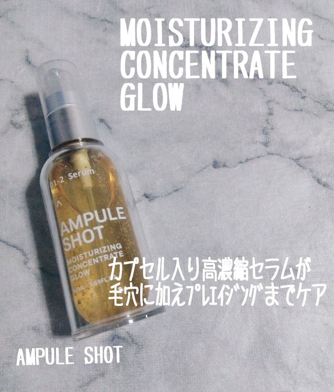 モイスチャーライジング スキントリートメント ローション/AMPULE SHOT/化粧水を使ったクチコミ(8枚目)