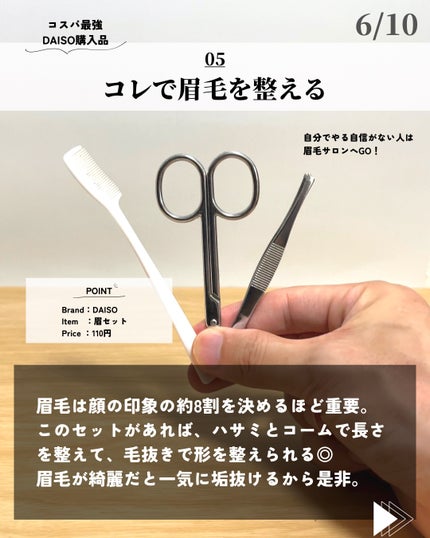 ほづ|メンズ美容で清潔感を上げる on LIPS 「@mens_biyou_hozu ←1.5倍カッコ良くなるメン..」(6枚目)