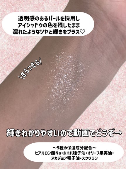 シングルシャイニーアイシャドウ/CEZANNE/アイシャドウを使ったクチコミ(3枚目)