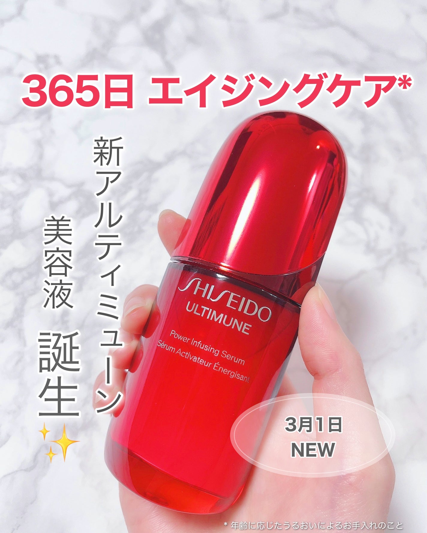 ã¢ã«ãã£ãã¥ãŒã³â¢ ãã¯ã©ã€ãžã³ã° ã»ã©ã /SHISEIDO/çŸå®¹æ¶²ã䜿ã£ãã¯ãã³ãïŒ1æç®ïŒ