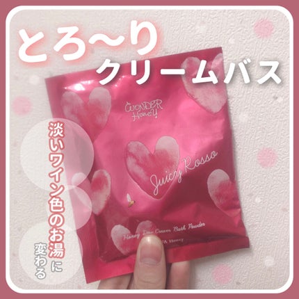 VECUA Honey ワンダーハニー とろとろふんわりクリームバス のクチコミ「とろーり贅沢気分なクリームバス入浴剤🍷
✨VECUA Honey ワンダーハニー とろと.....」(1枚目)