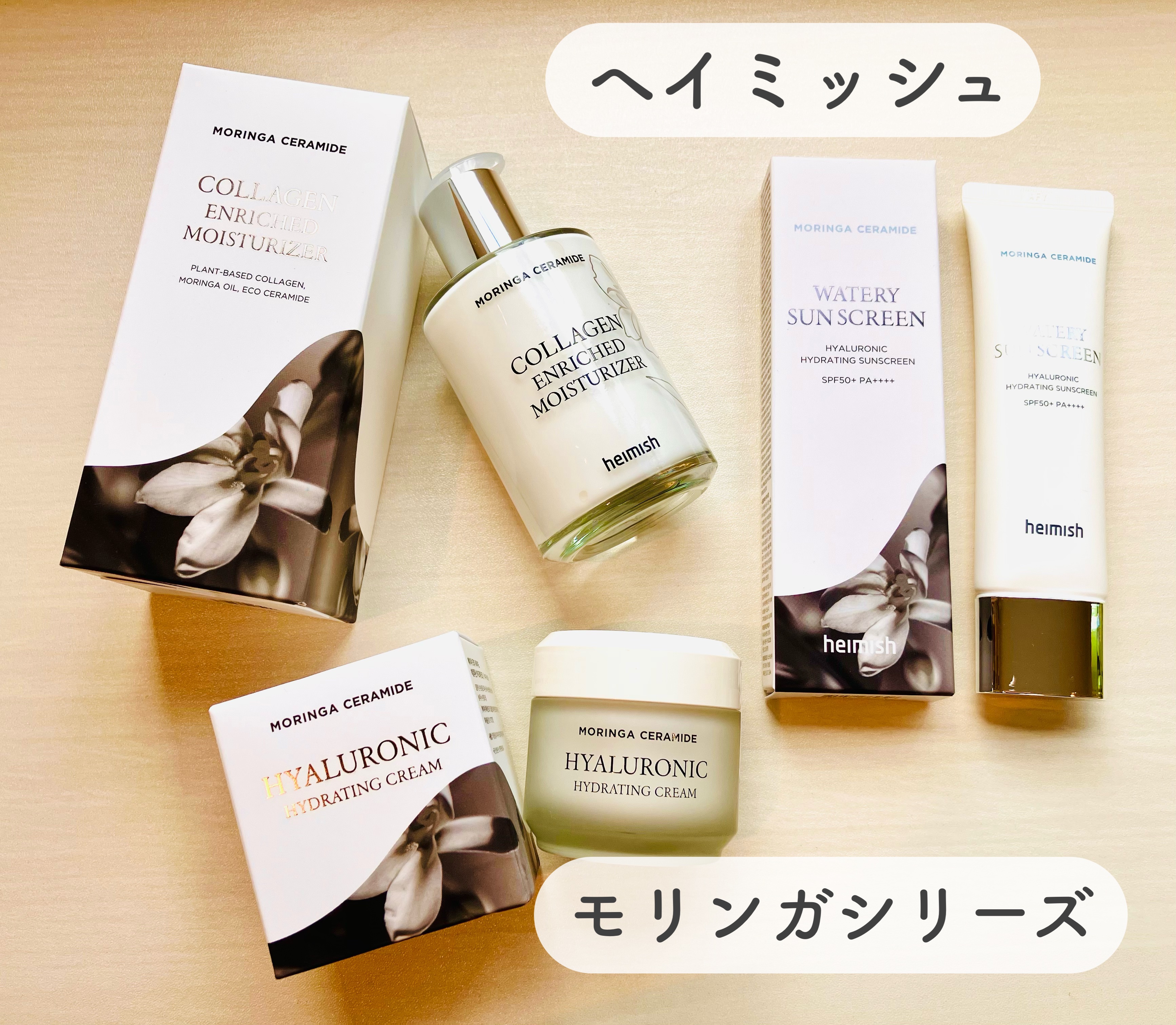 モリンガ セラミド インテンス ハイドレーションクリーム /heimish/フェイスクリームを使ったクチコミ（1枚目）