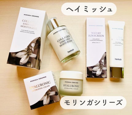 モリンガ セラミド コラーゲン エンリッチド モイスチャライザー/heimish/乳液を使ったクチコミ(1枚目)