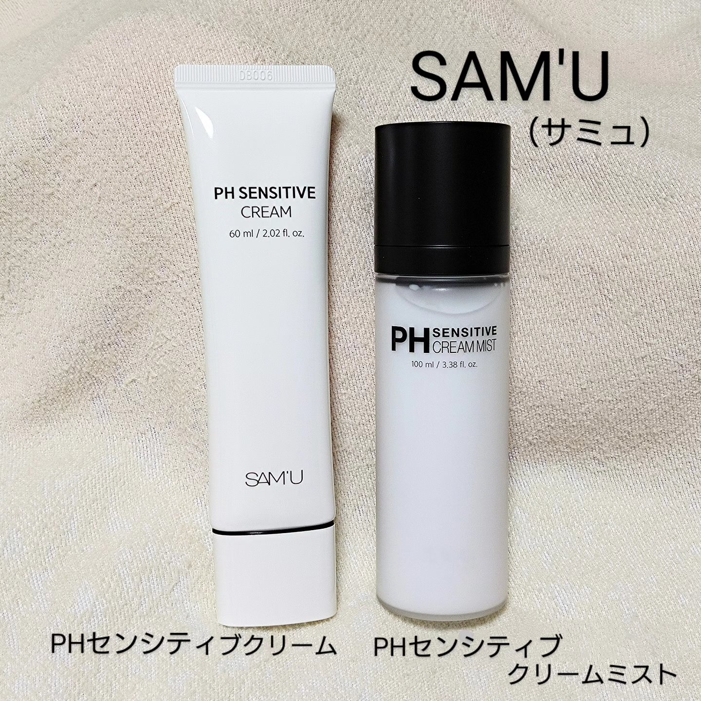 サミュ PHセンシティブクリーム/SAM'U/フェイスクリームを使ったクチコミ（1枚目）