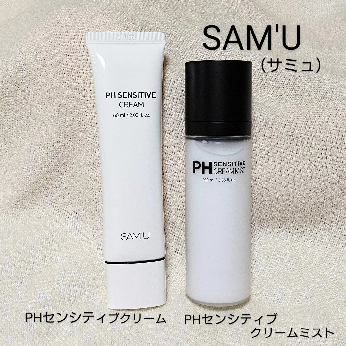 サミュ PHセンシティブクリーム/SAM'U/フェイスクリームを使ったクチコミ(1枚目)