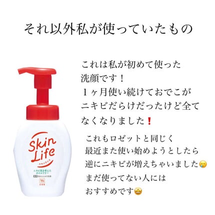 マシュマロホイップ 薬用アクネケア/ビオレ/泡洗顔を使ったクチコミ(5枚目)