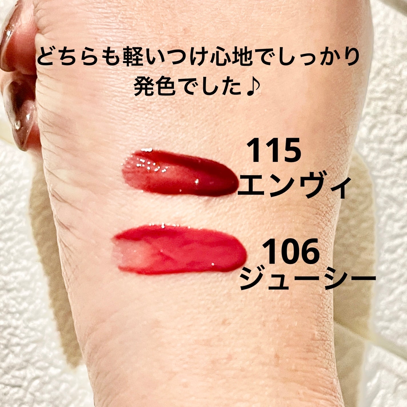 フルーティーグラムティント ミニデュオ/Laka/リップティントを使ったクチコミ(4枚目)