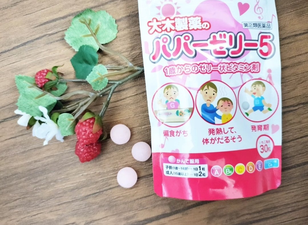 パパービタミンゼリー5/大木製薬/健康サプリメントを使ったクチコミ(2枚目)
