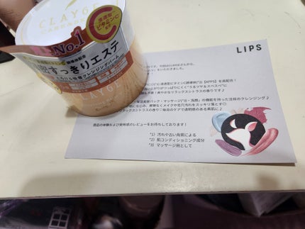 クレンジングバームV/CLAYGE/クレンジングバームを使ったクチコミ(1枚目)