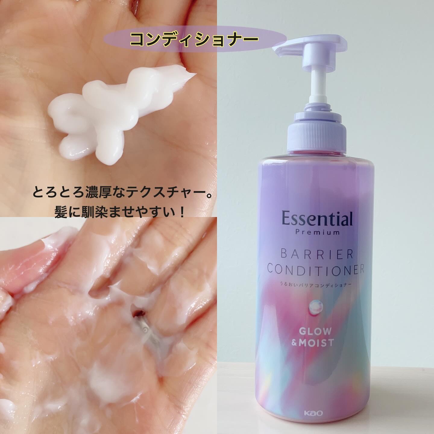 エッセンシャル プレミアム うるおいバリアシャンプー