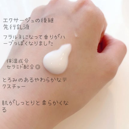 フラルネ フルリファイン ミルク EM/ALBION/乳液を使ったクチコミ(2枚目)