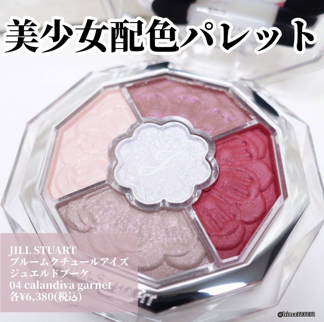 ジルスチュアート ブルームクチュール アイズ ジュエルドブーケ/JILL STUART/アイシャドウパレットを使ったクチコミ(2枚目)