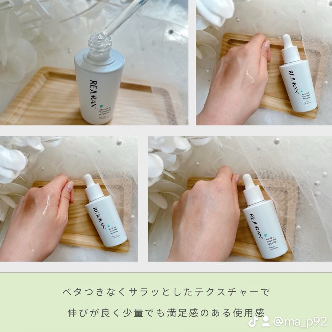REJURAN モイスチャートリートメントアンプル 30ml/REJURAN COSMETICS/美容液を使ったクチコミ(2枚目)