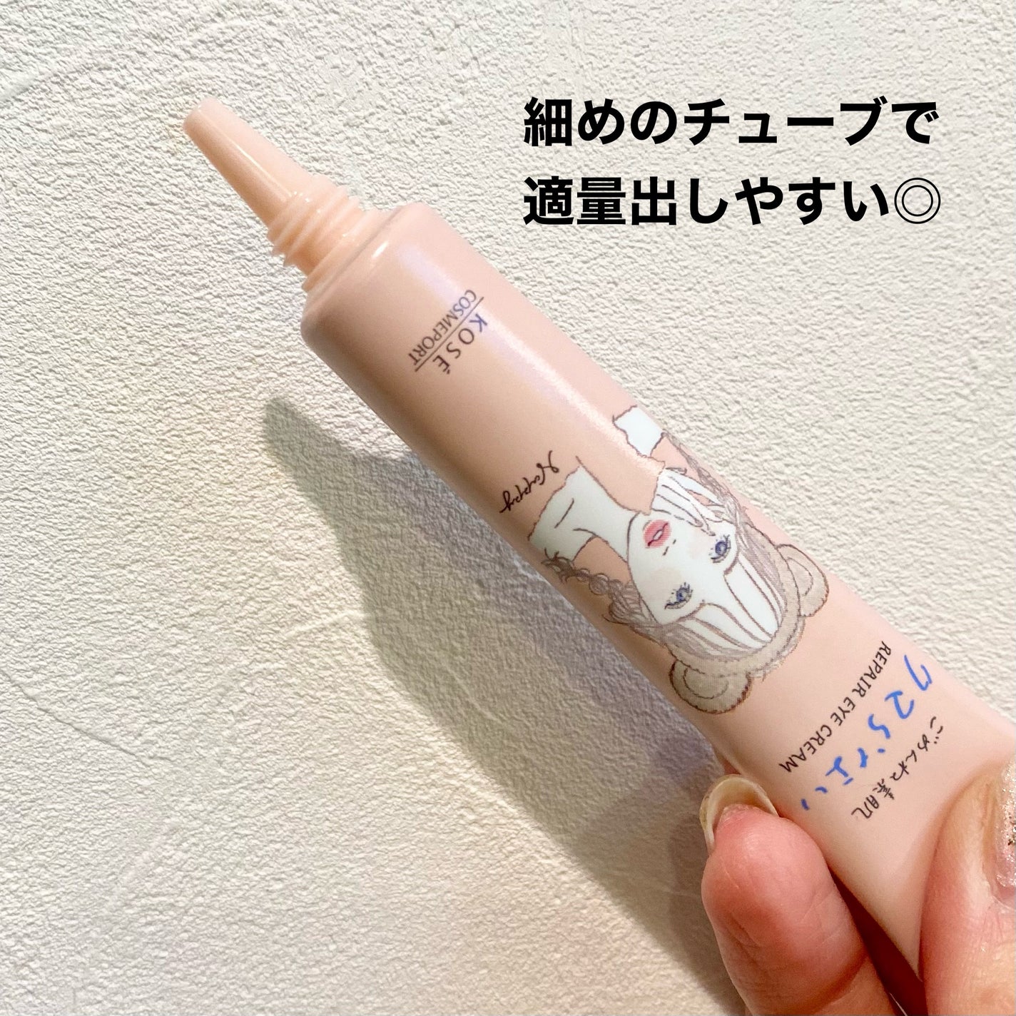 ごめんね素肌 クマらないアイクリーム/クリアターン/アイケア・アイクリームを使ったクチコミ(3枚目)