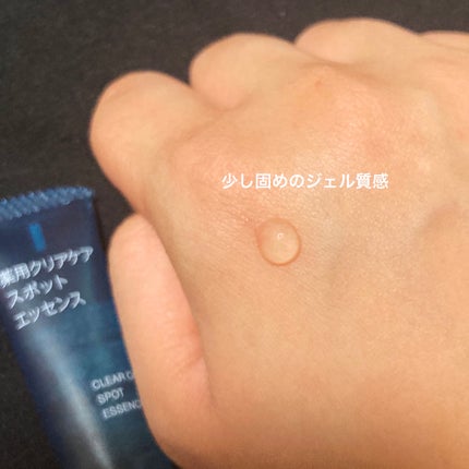 薬用クリアケアスポットエッセンス/無印良品/美容液を使ったクチコミ(2枚目)