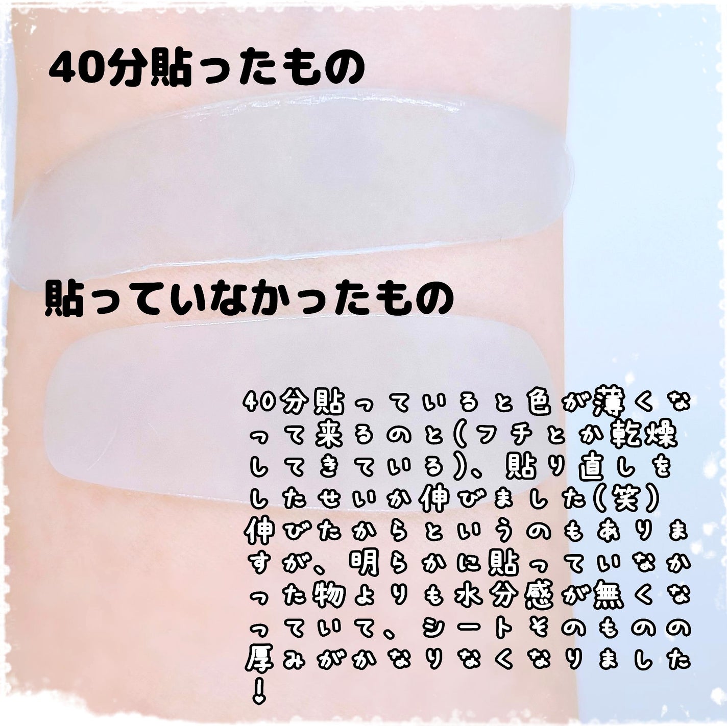 ブルーレイヤーウォータードームマスク/MEDITHERAPY/シートマスク・パックを使ったクチコミ(4枚目)