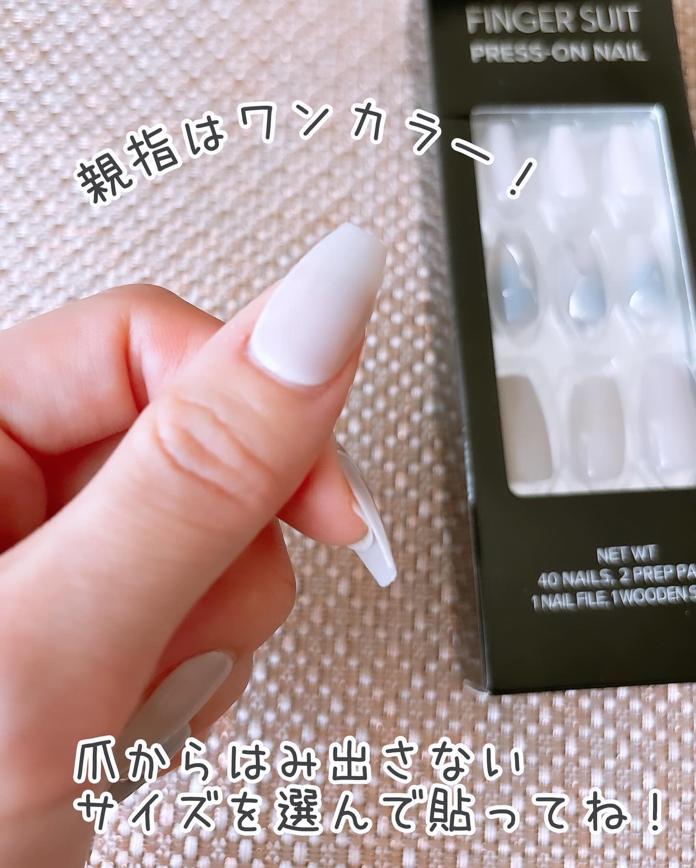 ネイルチップ(シールタイプ)/FINGER SUIT/ネイルチップ・パーツを使ったクチコミ(7枚目)