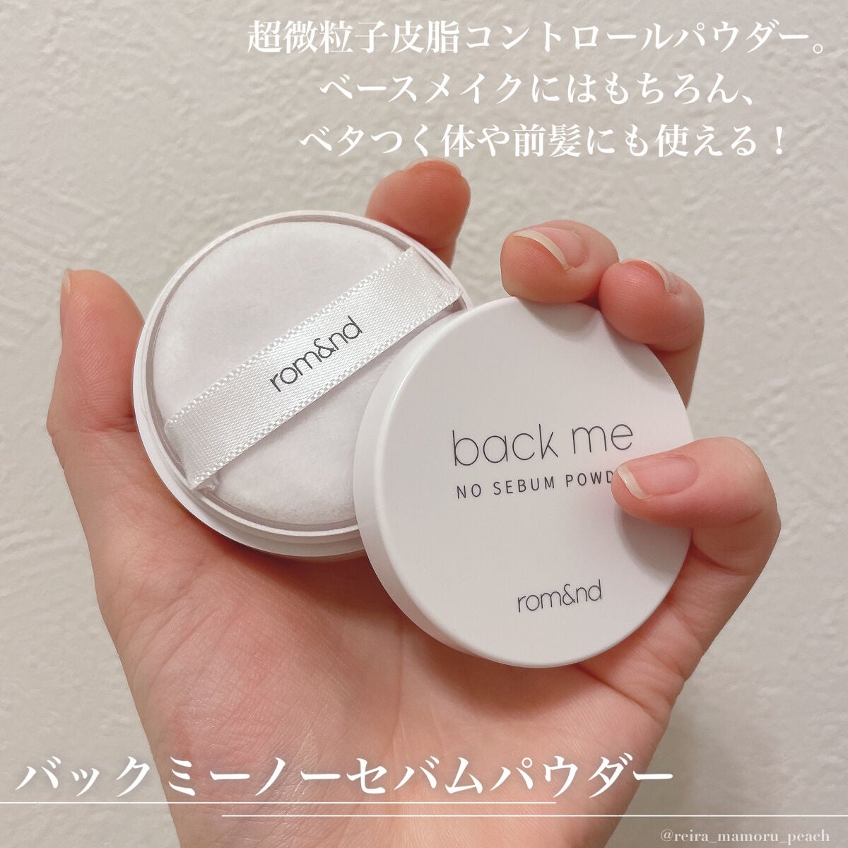 バックミートーンアップクリーム/rom&nd/化粧下地を使ったクチコミ(4枚目)