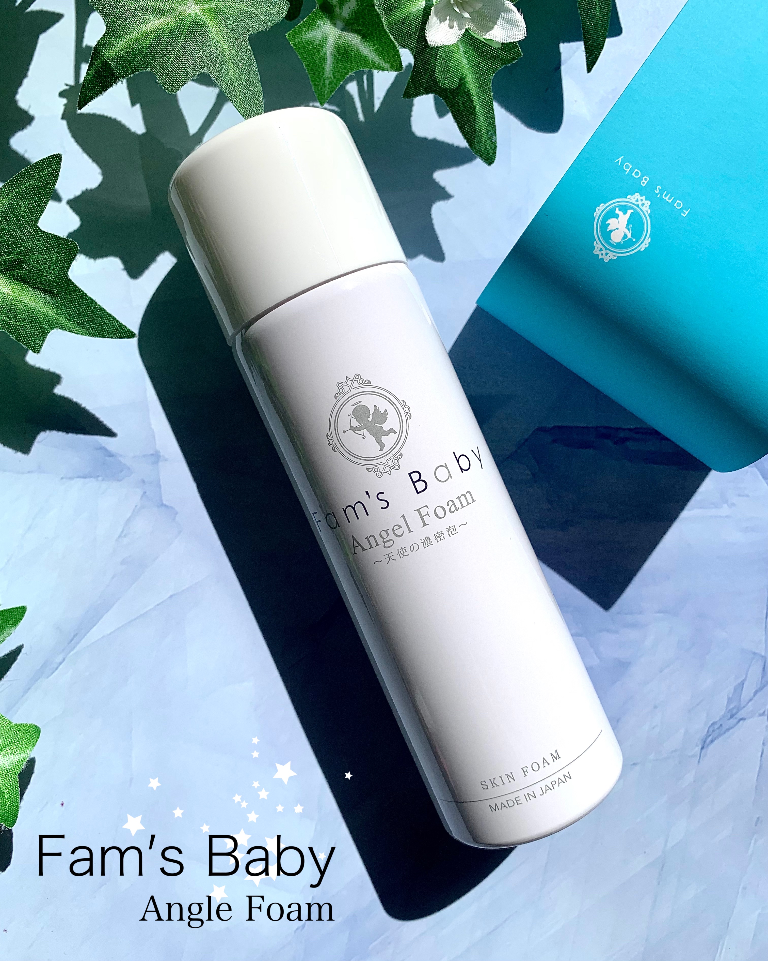 試してみた】ファムズベビー Fam's Baby(ファムズベビー)のリアルな