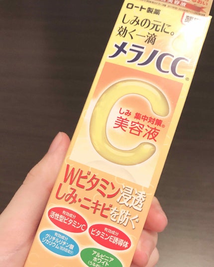 薬用 しみ 集中対策 美容液/メラノCC/美容液を使ったクチコミ(1枚目)