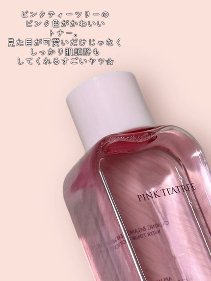 ピンクティーツリートナー/APLIN/化粧水を使ったクチコミ(2枚目)