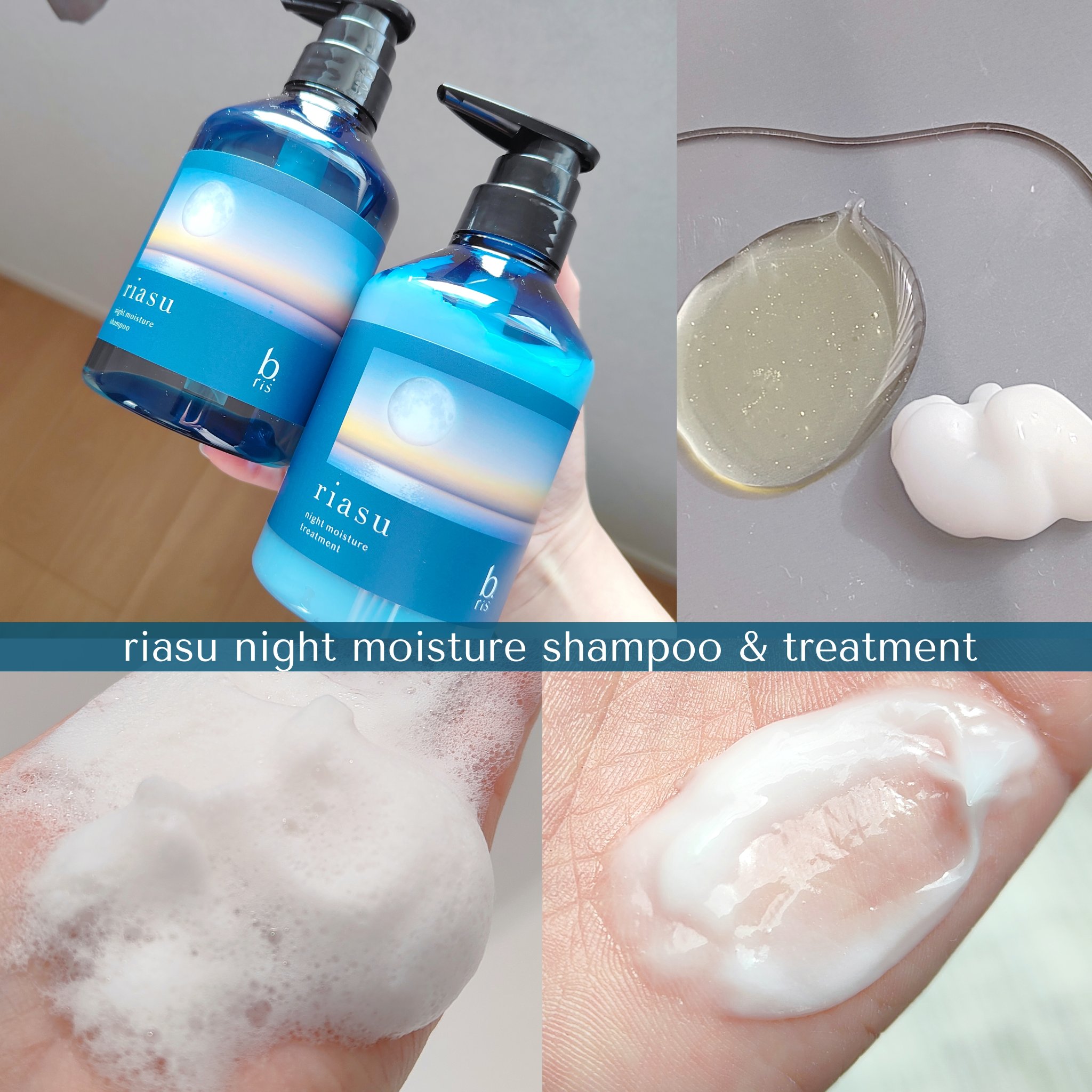 リアス ナイト モイスチャー シャンプー/トリートメント シトラスハーブの⾹り/riasu/市販シャンプーを使ったクチコミ（2枚目）