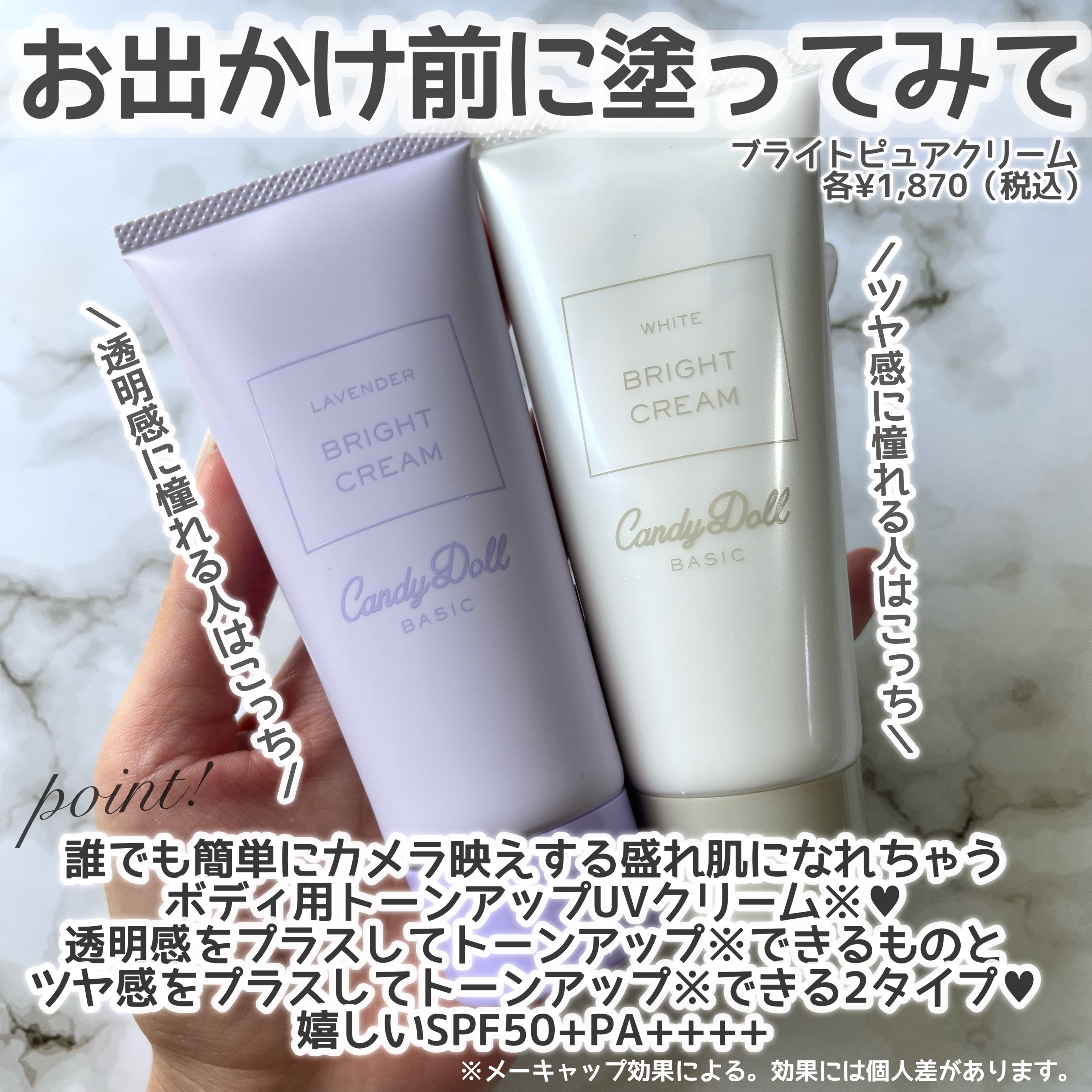 ブライトピュアクリーム＋/CandyDoll/日焼け止めクリームを使ったクチコミ（2枚目）