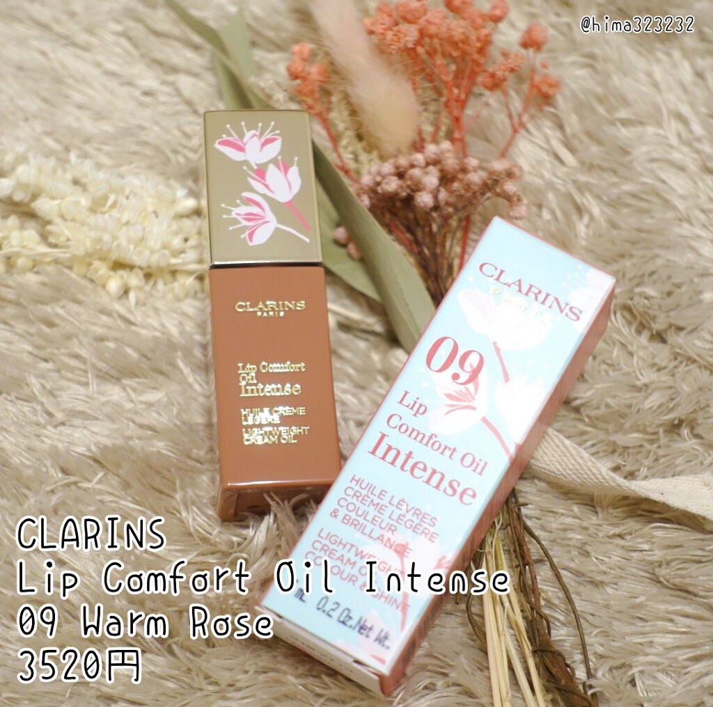 コンフォート リップオイル インテンス/CLARINS/リップグロスを使ったクチコミ(2枚目)