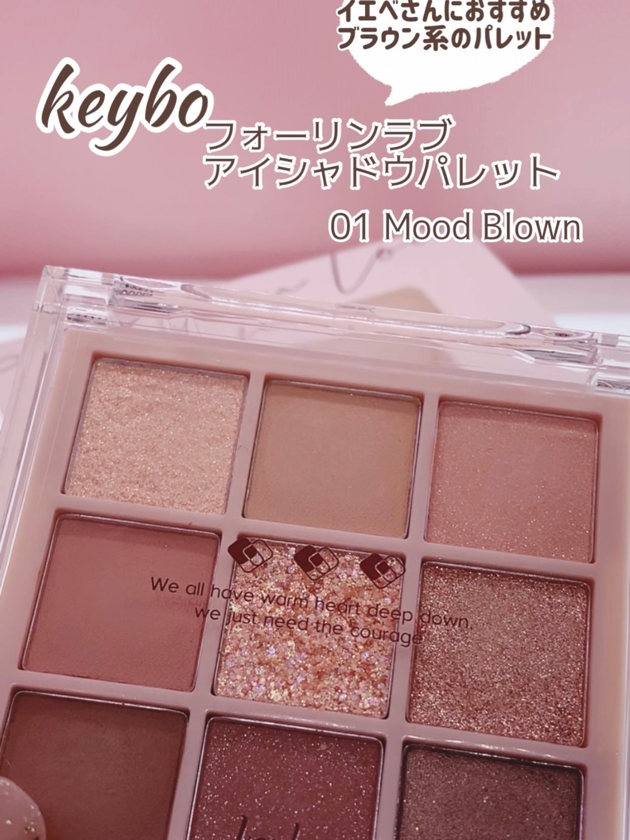 KEYBO FALL IN LOVE SHADOW PALETTE/keybo/アイシャドウパレットを使ったクチコミ(1枚目)