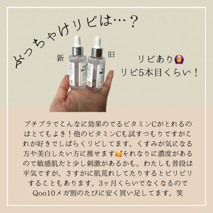 フレッシュリージュースドビタミンドロップ(35ml)/Klairs/美容液を使ったクチコミ(3枚目)