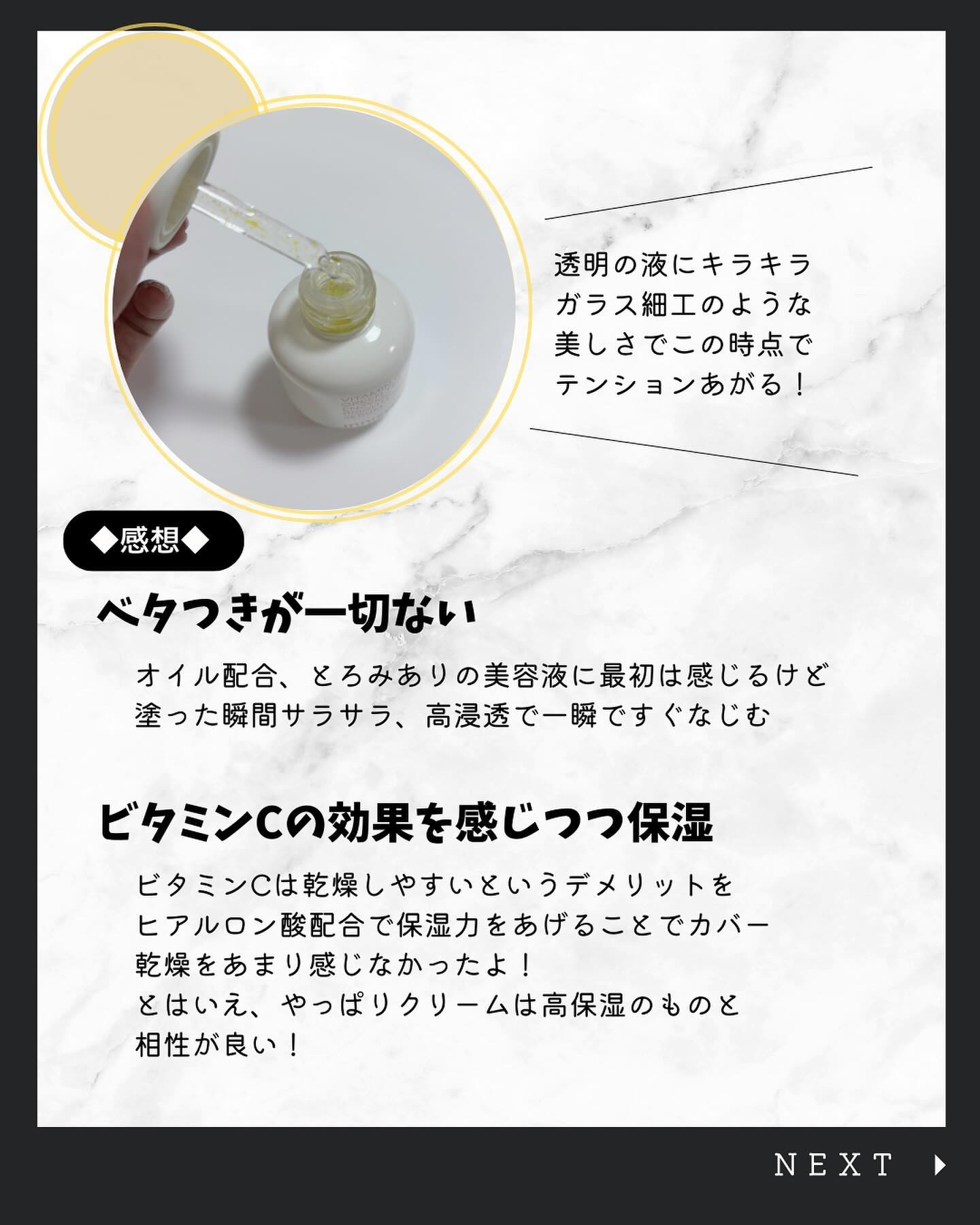 を使ったクチコミ（2枚目）