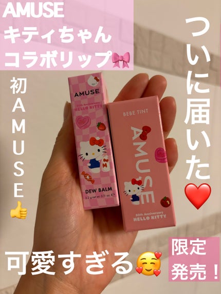 べべティント 10 ロージリー(限定)/AMUSE/リップティントを使ったクチコミ(1枚目)
