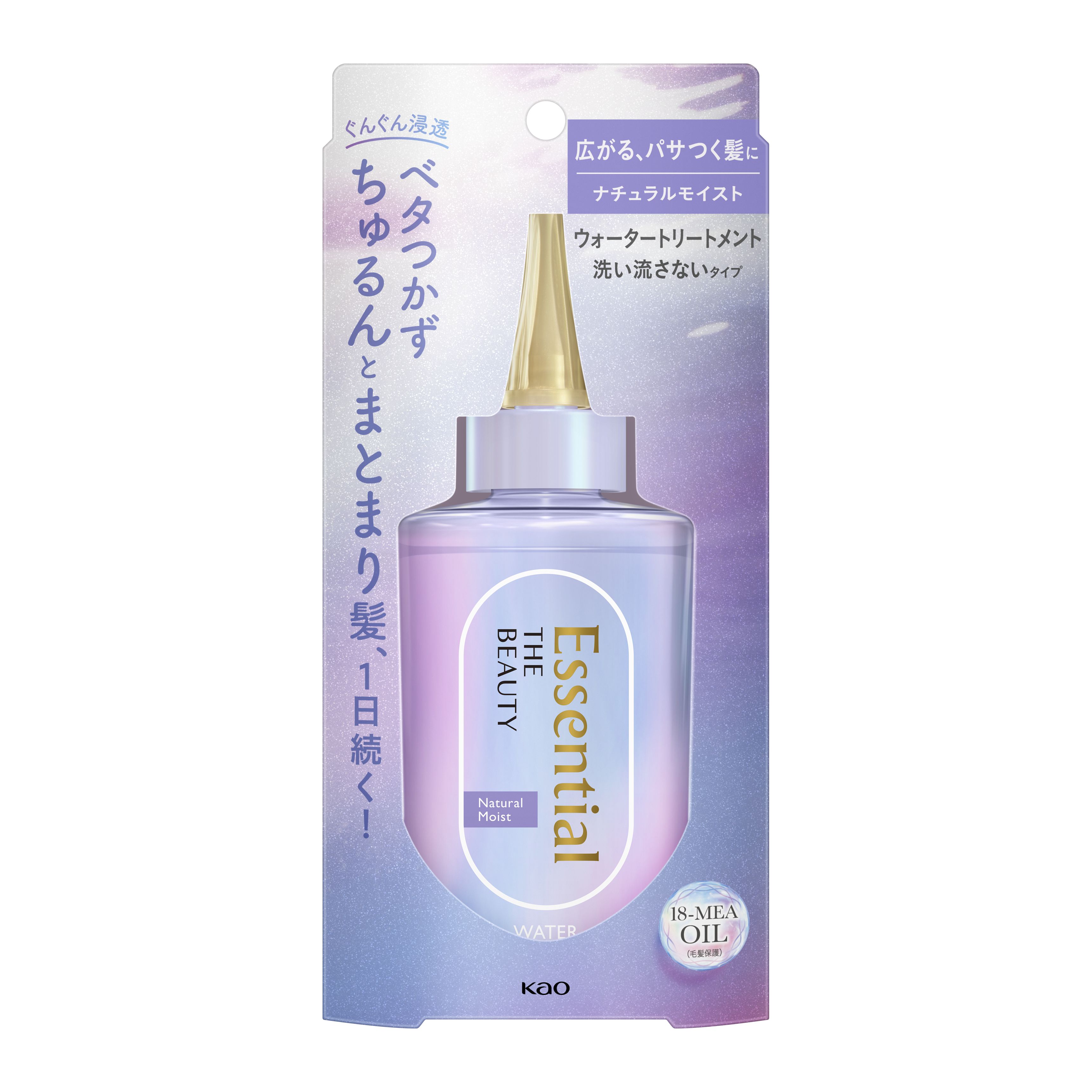 話題の水トリートメント"マーメイド髪水🧜‍♀️"にまとまりタイプ新登場！200名様に🎁（2枚目）