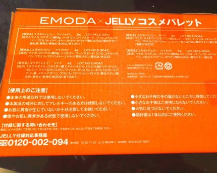 JELLY 2019年7月号/JELLY/雑誌を使ったクチコミ(4枚目)