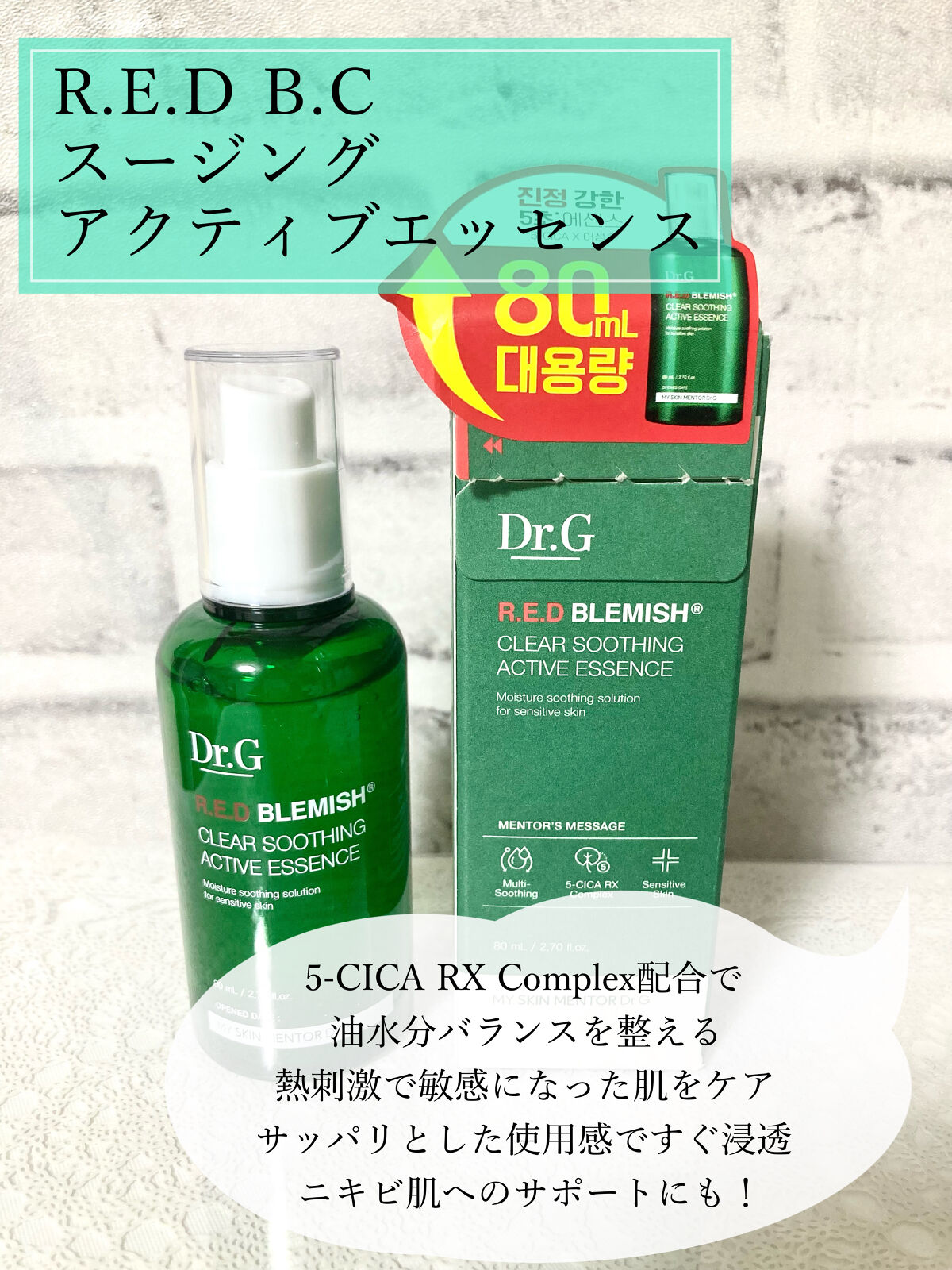 グリーンマイルドアップサンプラス/Dr.G/日焼け止めクリームを使ったクチコミ（2枚目）
