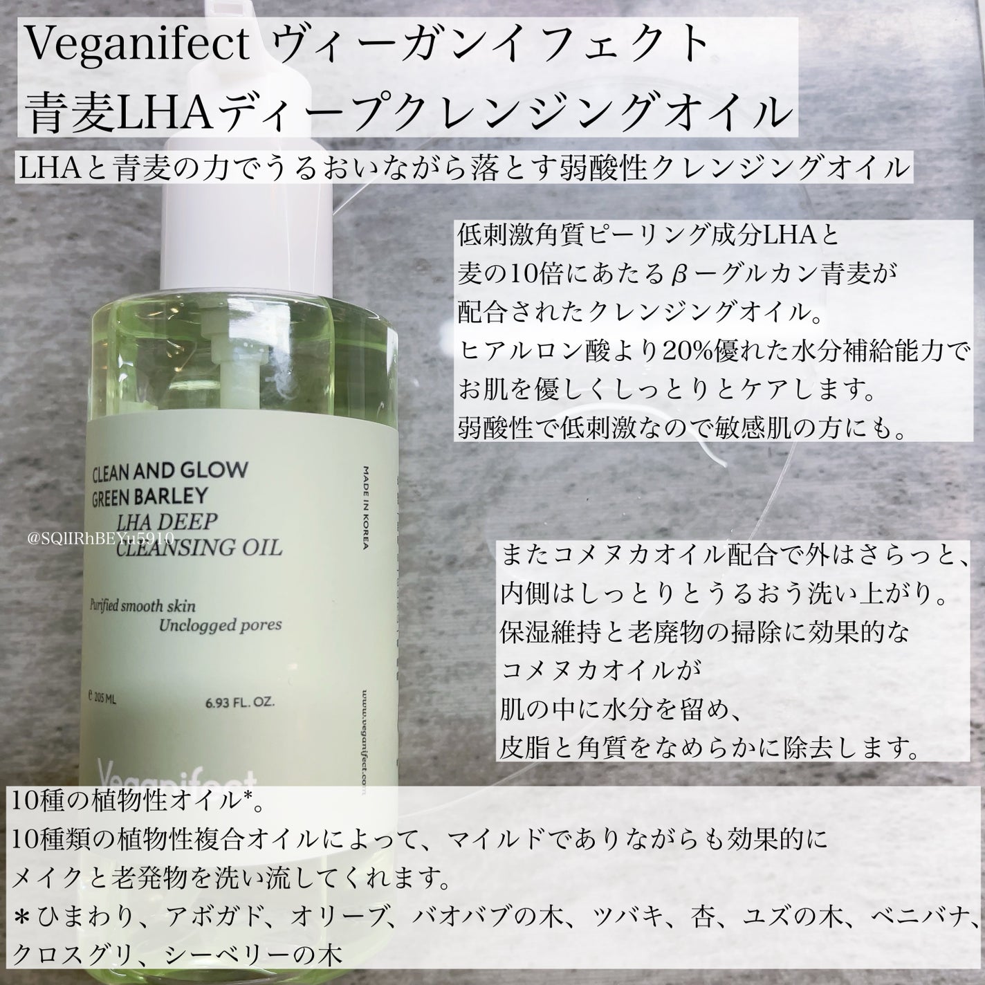 青麦クレンジングジェル /Veganifect/クレンジングジェルを使ったクチコミ(1枚目)