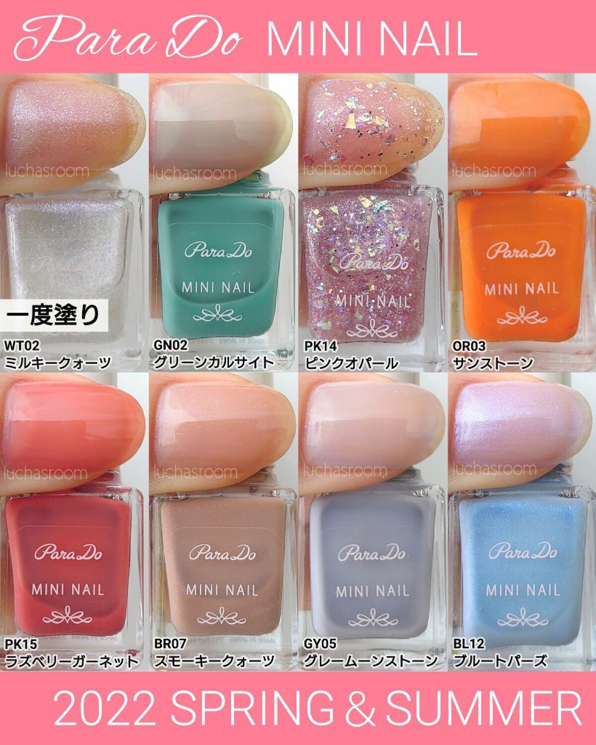 ミニネイル/パラドゥ/マニキュアを使ったクチコミ(2枚目)