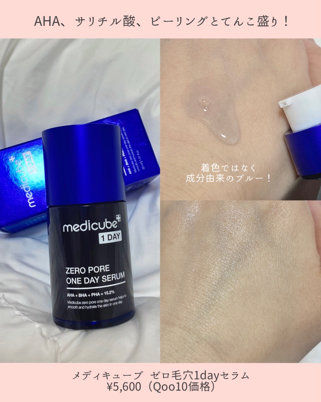 ゼロ毛穴パッド 2.0/MEDICUBE/トナーパッドを使ったクチコミ（3枚目）