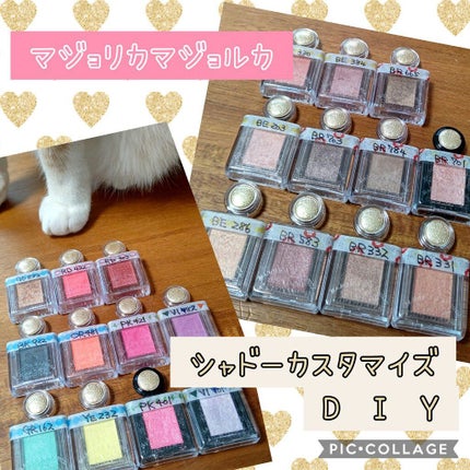 シャドーカスタマイズ/MAJOLICA MAJORCA/単色アイシャドウを使ったクチコミ(1枚目)