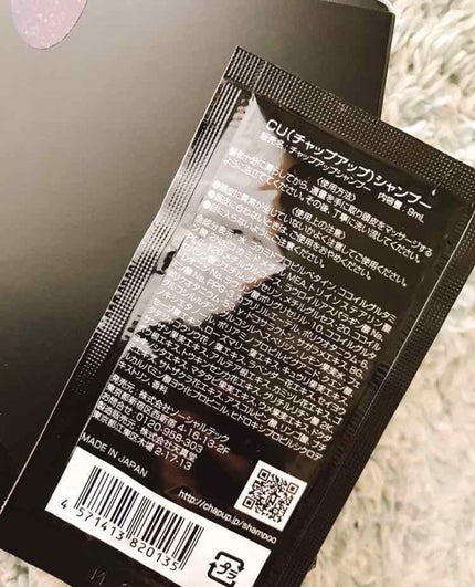 チャップアップ CUシャンプー/トリートメント(旧)/CHAP UP(チャップアップ)/シャンプー・コンディショナーを使ったクチコミ(2枚目)