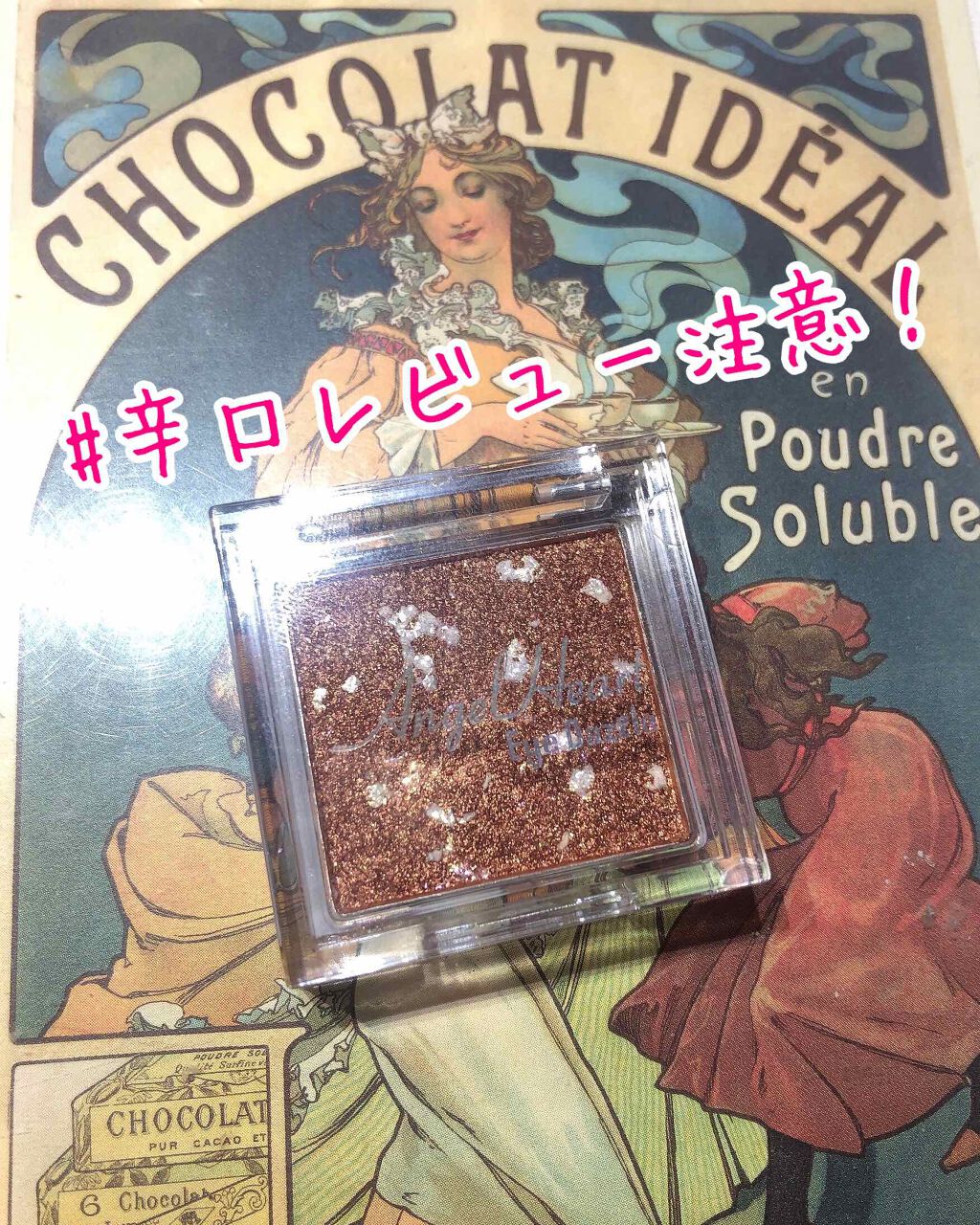 エンジェル ハート アイダズル/エンジェルハート/単色アイシャドウを使ったクチコミ（1枚目）